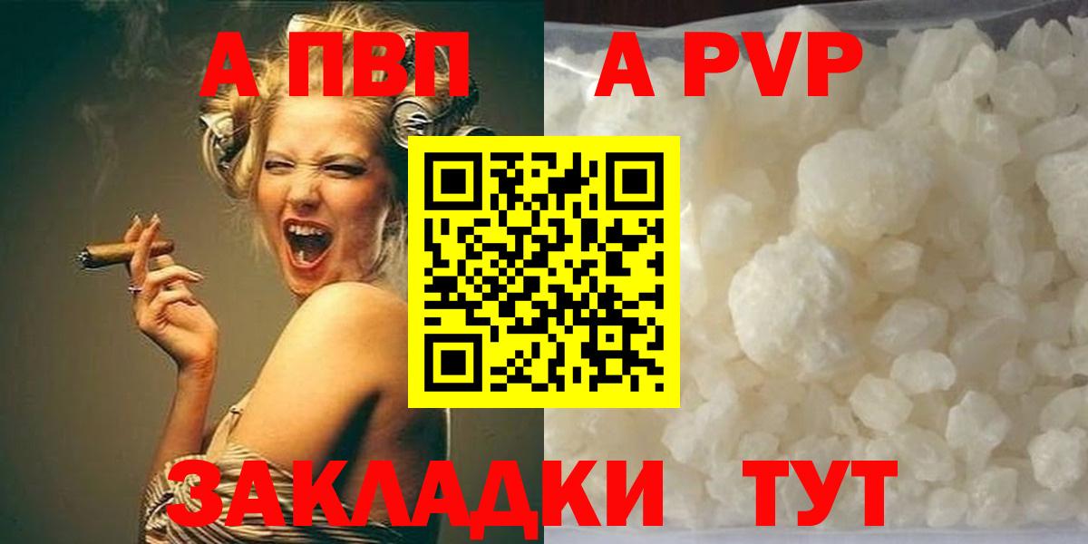 наркошоп  A-PVP СК  Вход с VPN  Новомосковск 