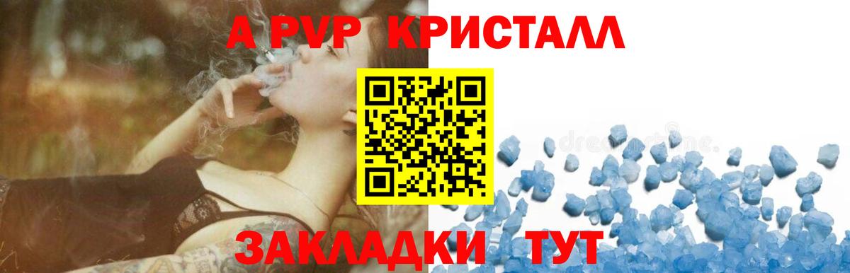 Alfa_PVP крисы CK Новомосковск