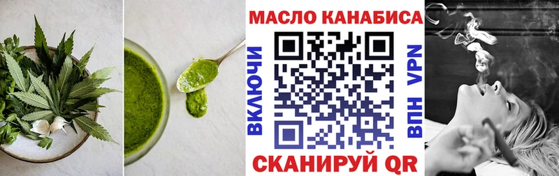 OMG Новомосковск Печенье с ТГК конопля