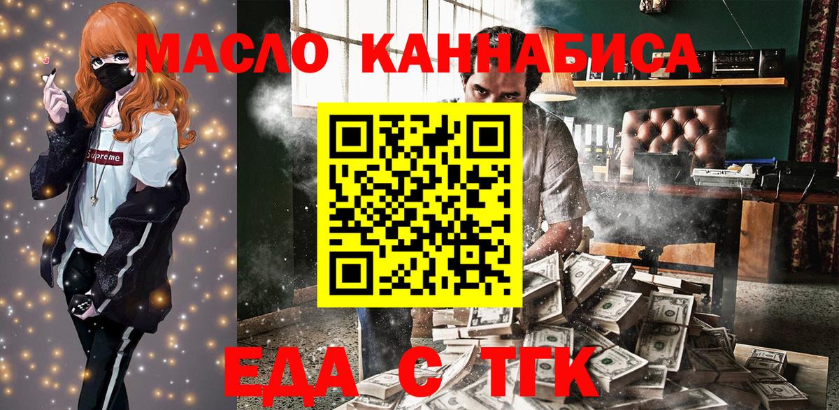 Печенье с ТГК марихуана Новомосковск