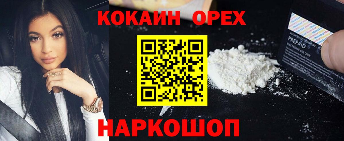 COCAIN Эквадор  Вход с VPN  Кокаин Боливия  наркотики  Новомосковск 