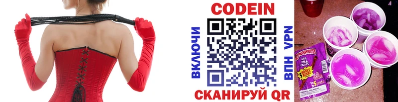 Кодеиновый сироп Lean напиток Lean (лин) Новомосковск