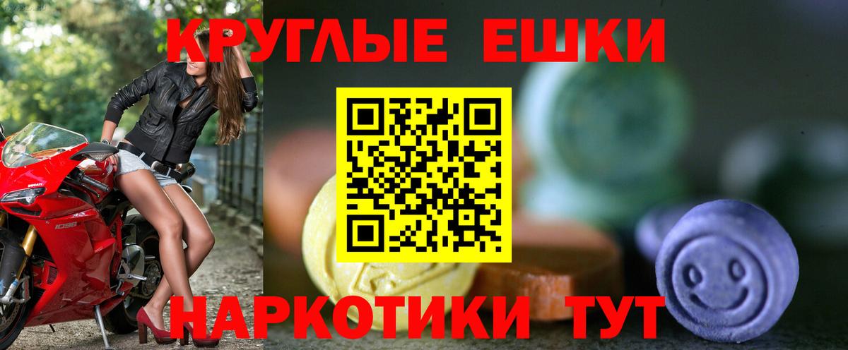 Ecstasy MDMA Новомосковск