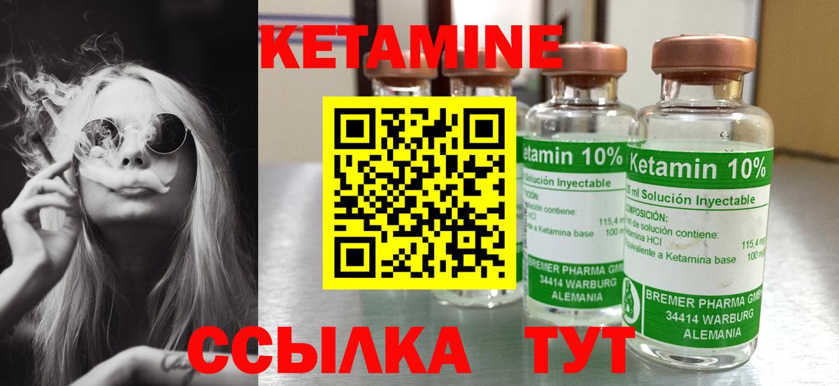 Новомосковск  Кетамин ketamine  КЕТАМИН ketamine  Вход с VPN 