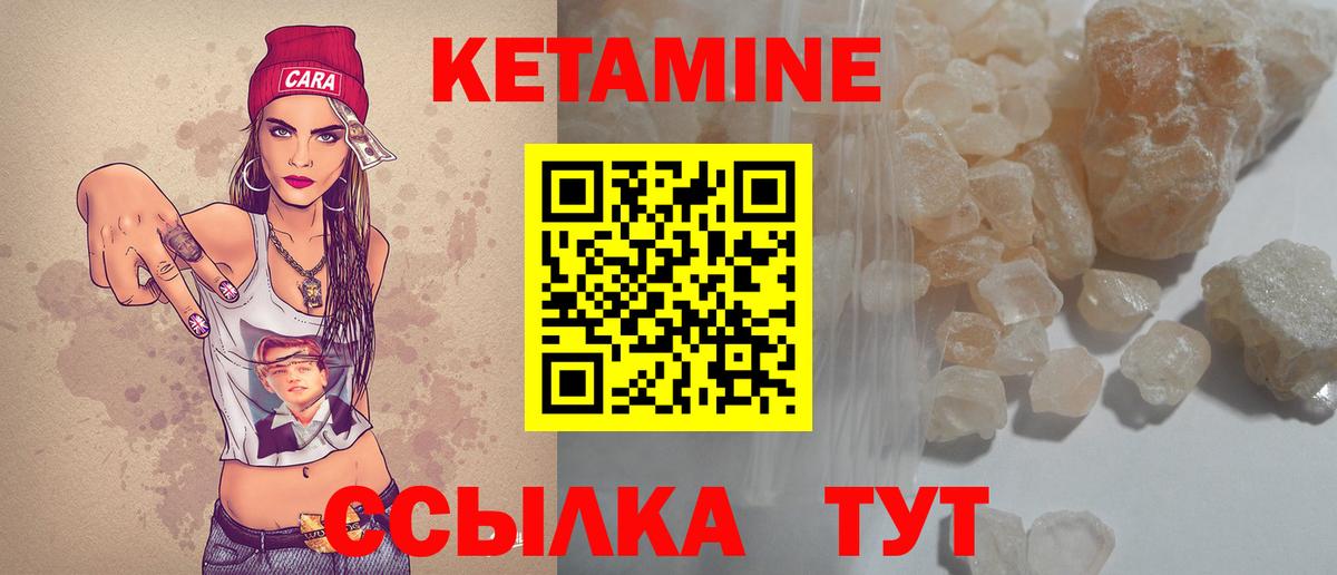 КЕТАМИН VHQ Новомосковск