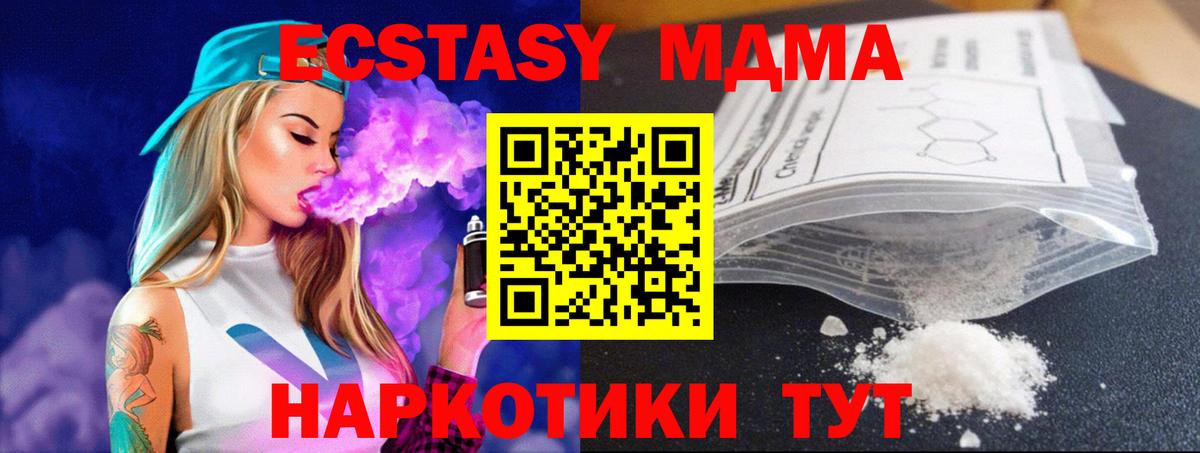 МДМА VHQ  МДМА Molly  Вход с VPN  Новомосковск 