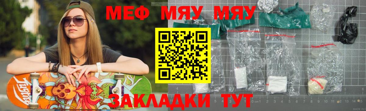 Мефедрон Новомосковск