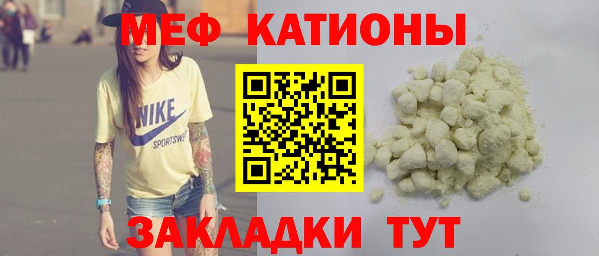 Меф mephedrone  МЯУ-МЯУ VHQ  Новомосковск  МЯУ-МЯУ  Вход с VPN 