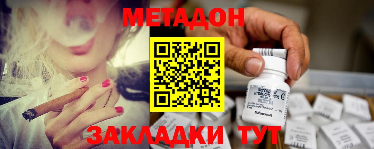 ссылка на мегу маркетплейс  Метадон methadone  Вход с VPN  Метадон кристалл  Новомосковск 