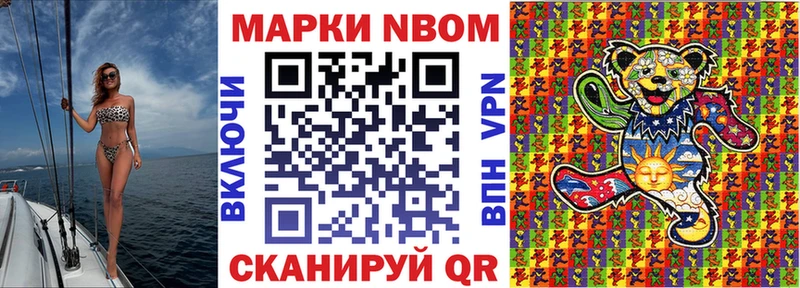 Марки NBOMe 1,5мг  Новомосковск 