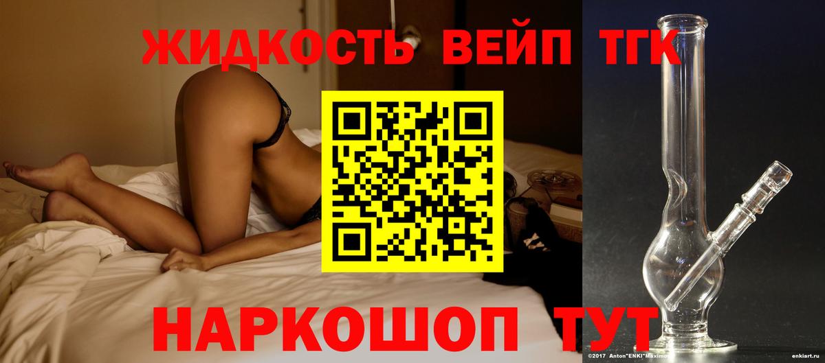 Дистиллят ТГК THC oil Новомосковск